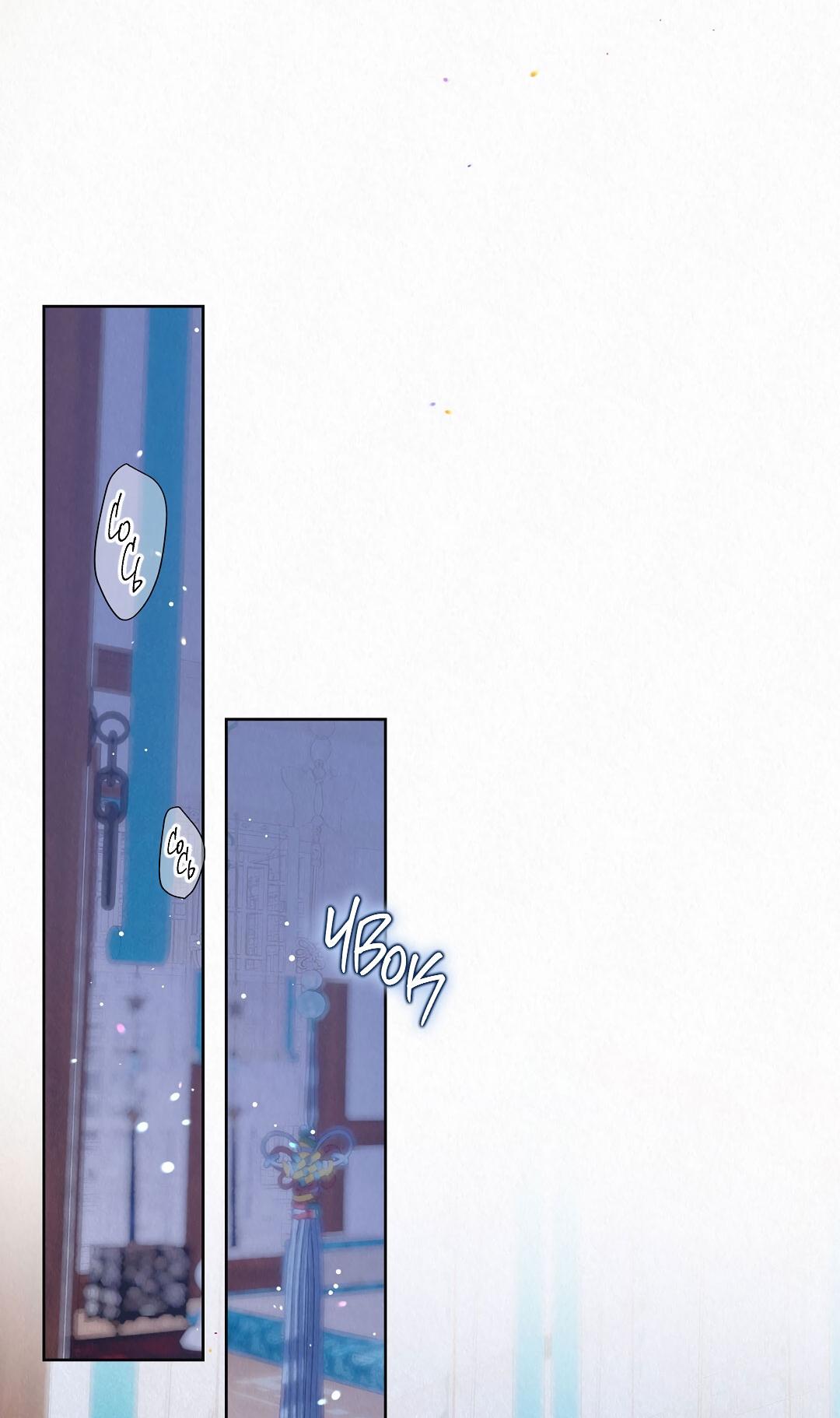 Манга История злодея - Глава 29 Страница 44