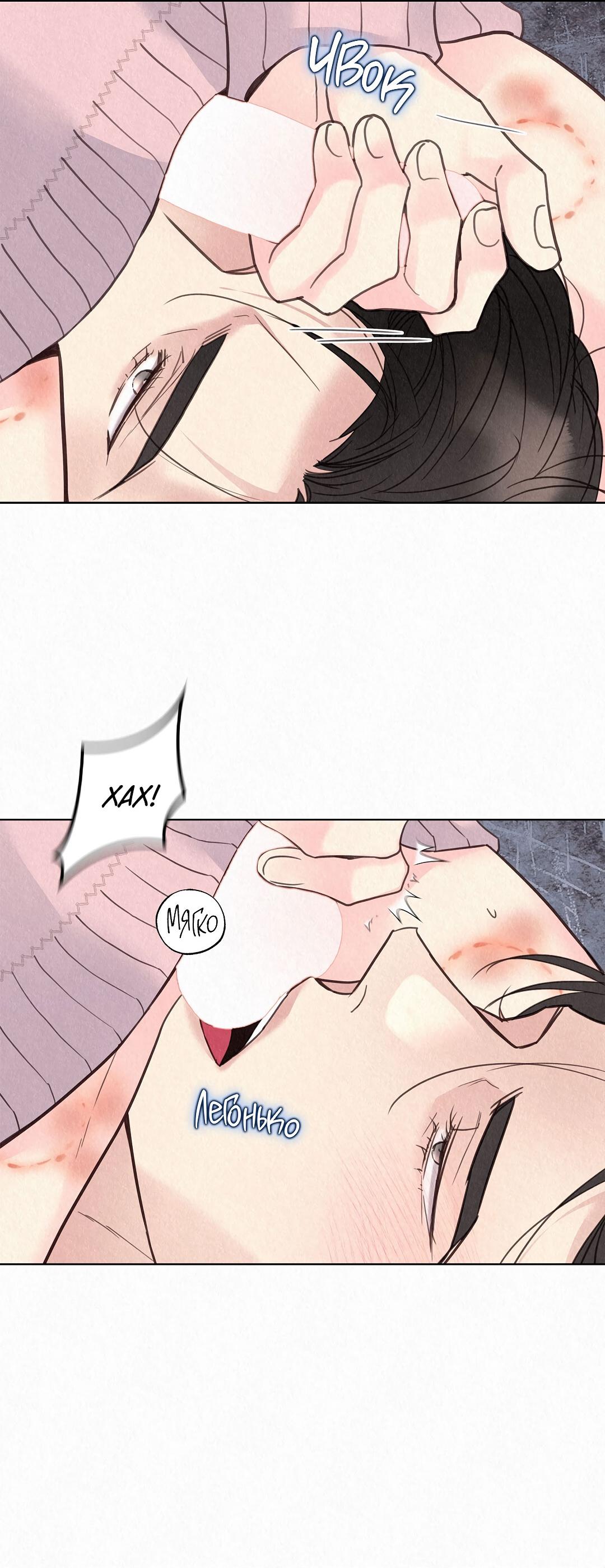 Манга История злодея - Глава 29 Страница 52