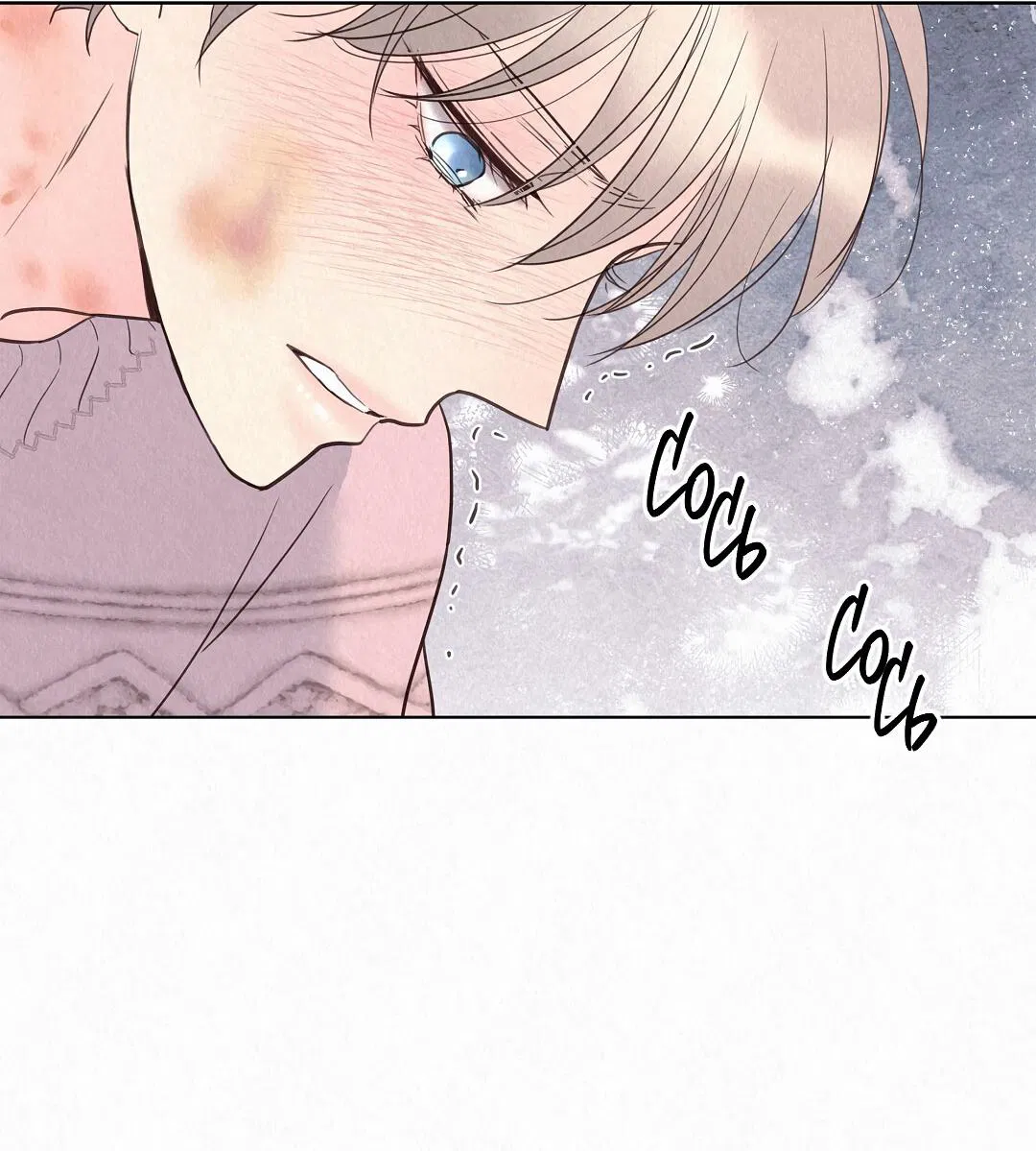 Манга История злодея - Глава 29 Страница 53