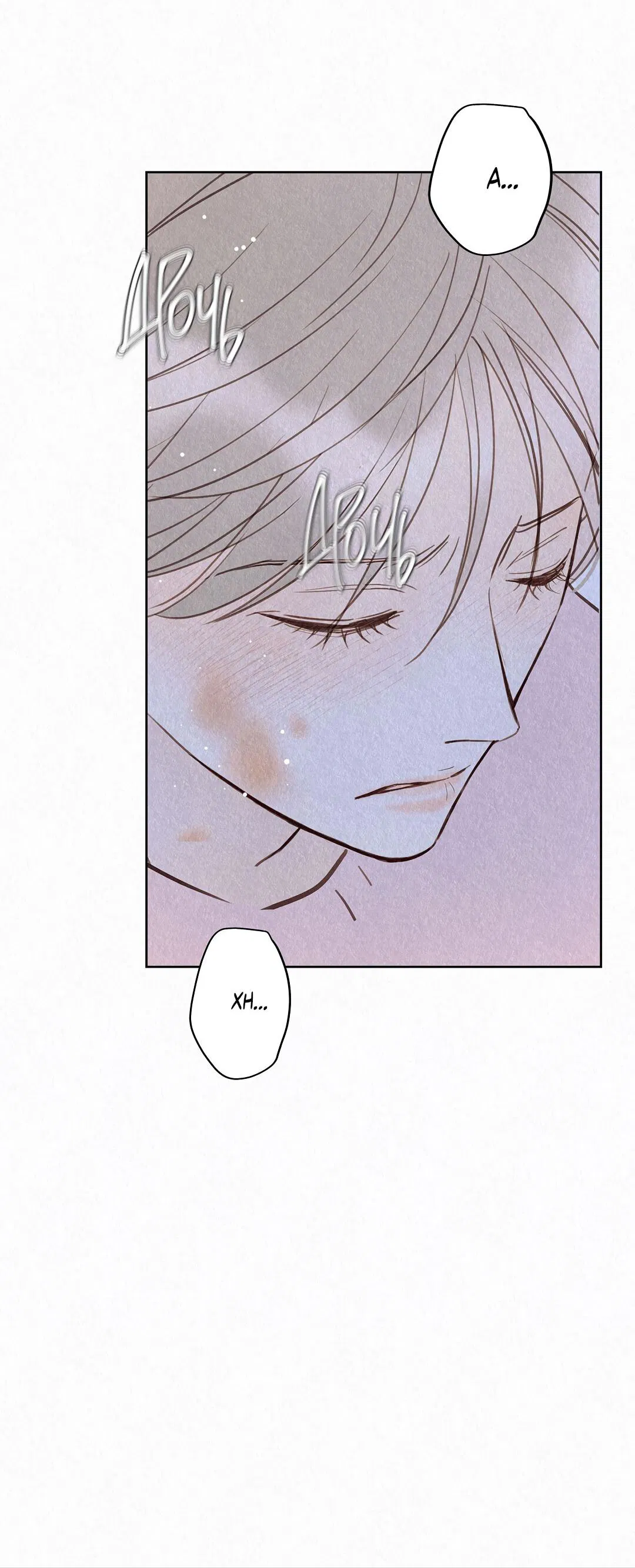 Манга История злодея - Глава 29 Страница 51