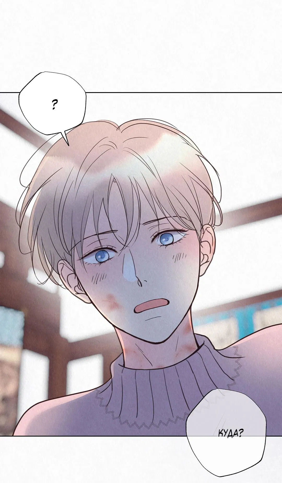 Манга История злодея - Глава 29 Страница 42