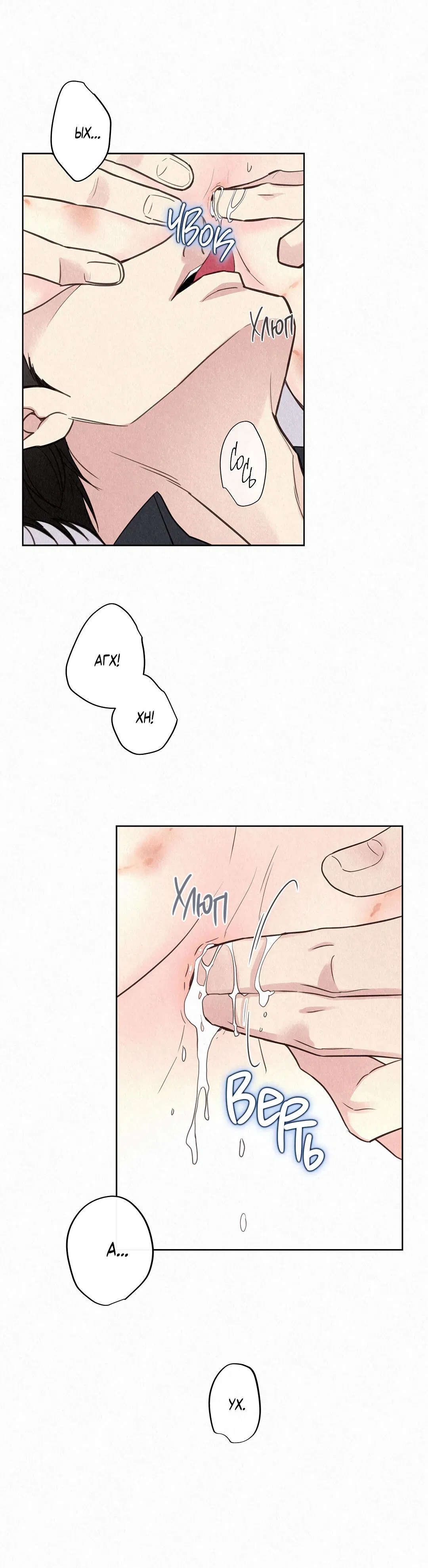 Манга История злодея - Глава 29 Страница 46