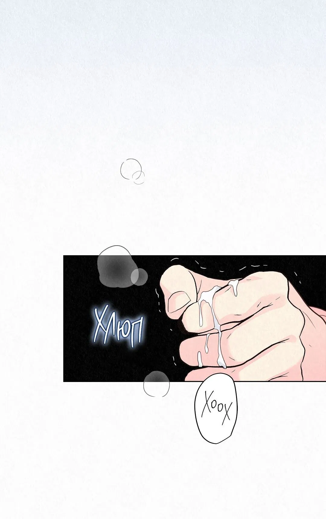 Манга История злодея - Глава 29 Страница 57