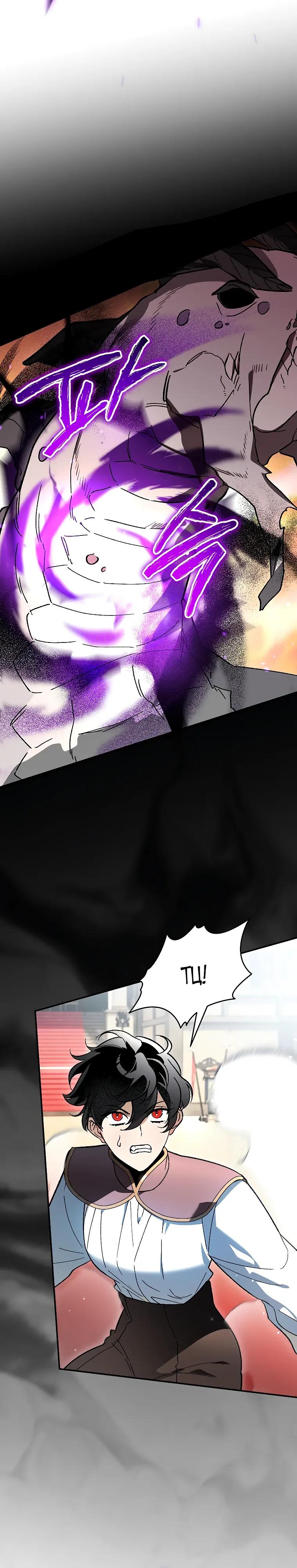 Манга Темный Мастер стал гениальным негодяем - Глава 45 Страница 11