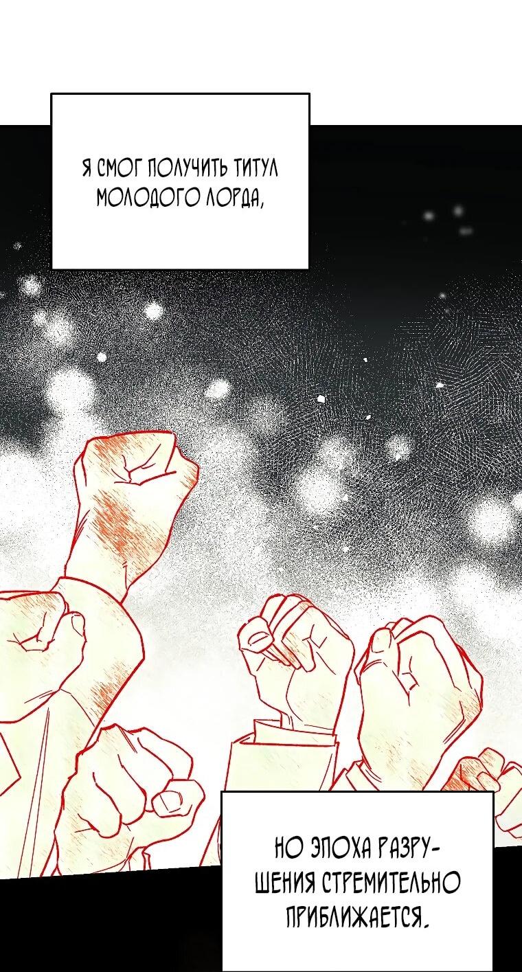 Манга Темный Мастер стал гениальным негодяем - Глава 44 Страница 46