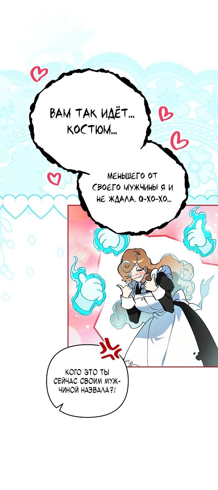 Манга Темный Мастер стал гениальным негодяем - Глава 44 Страница 3