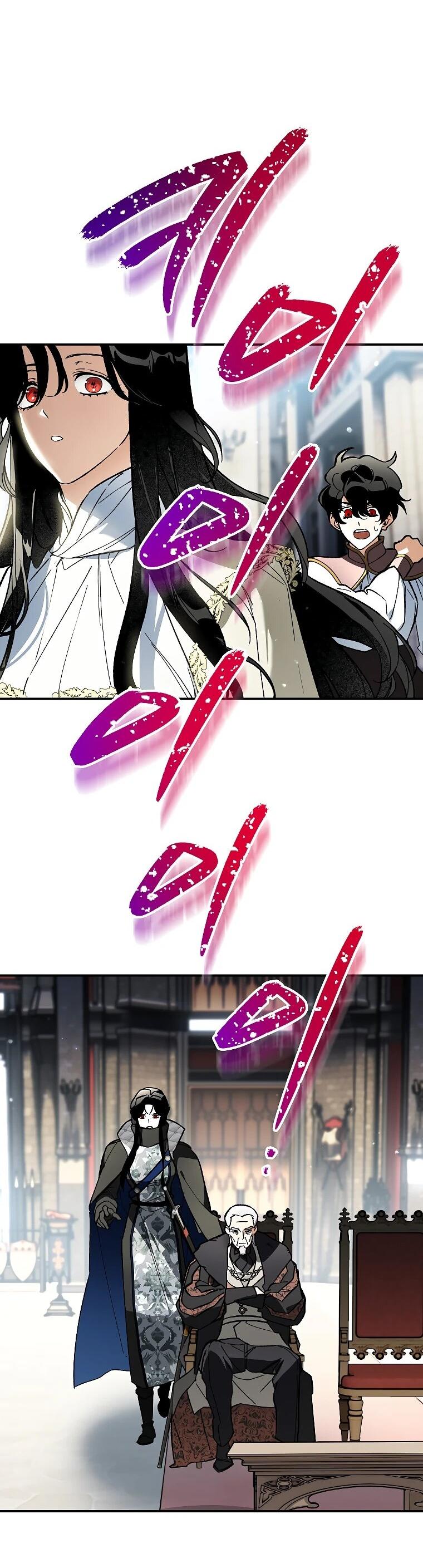 Манга Темный Мастер стал гениальным негодяем - Глава 44 Страница 60