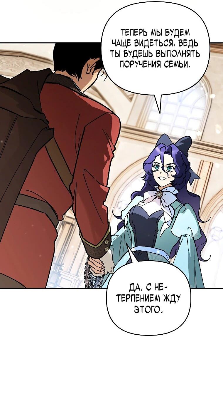 Манга Темный Мастер стал гениальным негодяем - Глава 44 Страница 15