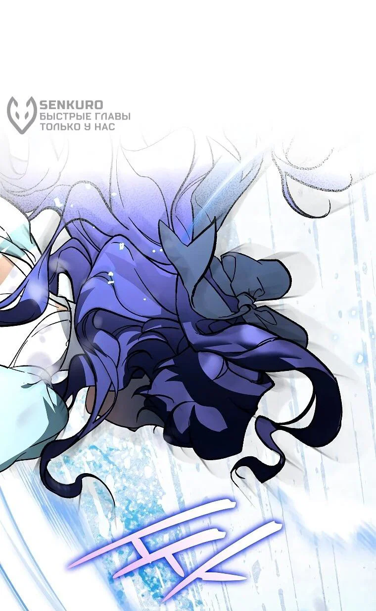 Манга Темный Мастер стал гениальным негодяем - Глава 44 Страница 18