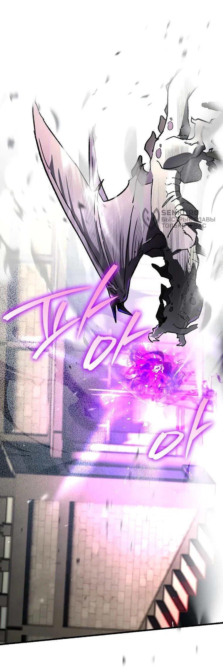 Манга Темный Мастер стал гениальным негодяем - Глава 44 Страница 53