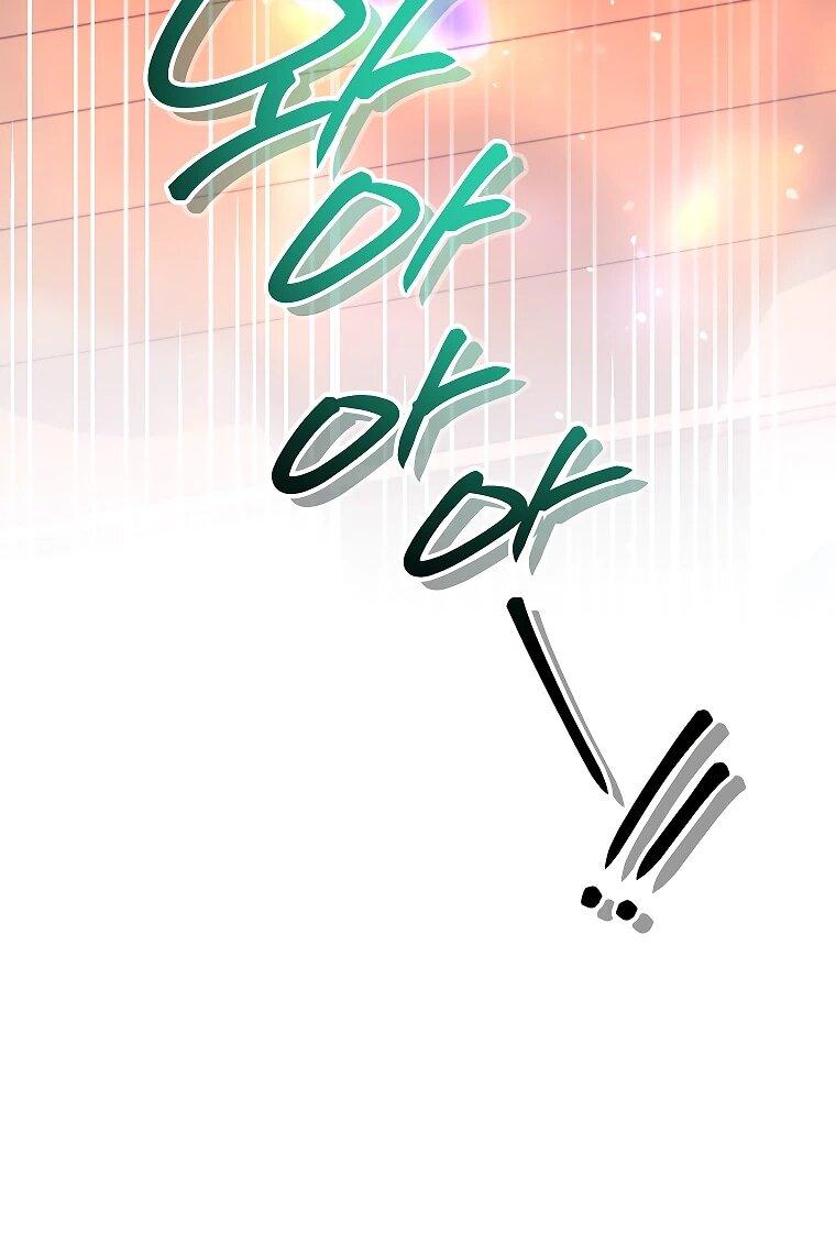 Манга Темный Мастер стал гениальным негодяем - Глава 44 Страница 45