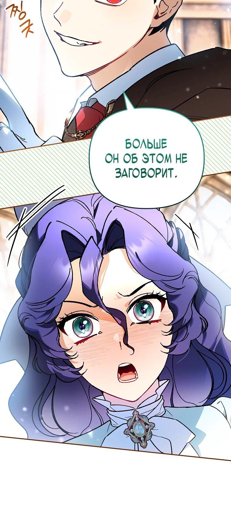 Манга Темный Мастер стал гениальным негодяем - Глава 44 Страница 17