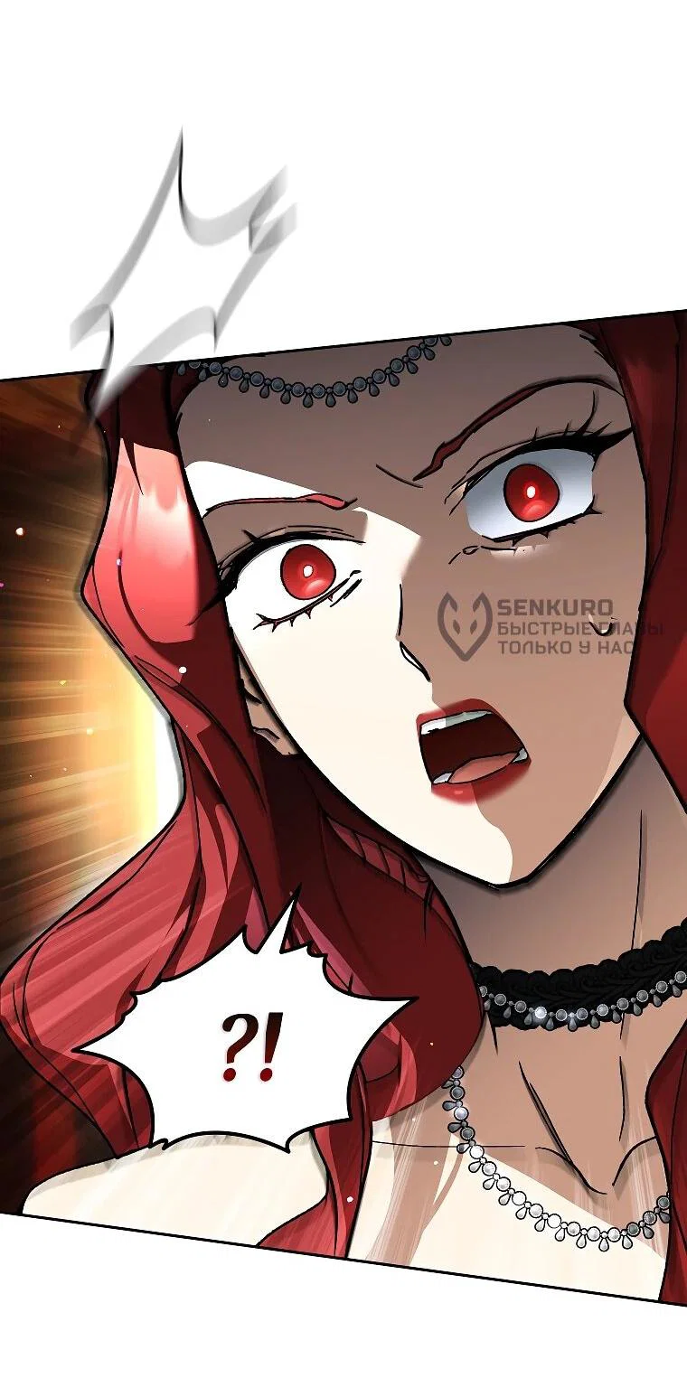 Манга Темный Мастер стал гениальным негодяем - Глава 44 Страница 27