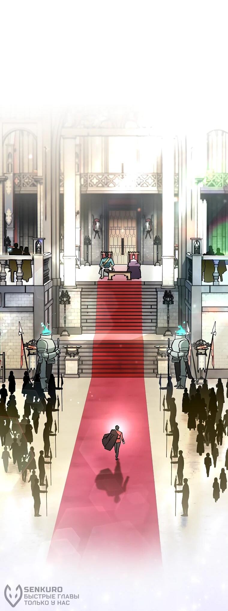 Манга Темный Мастер стал гениальным негодяем - Глава 44 Страница 22