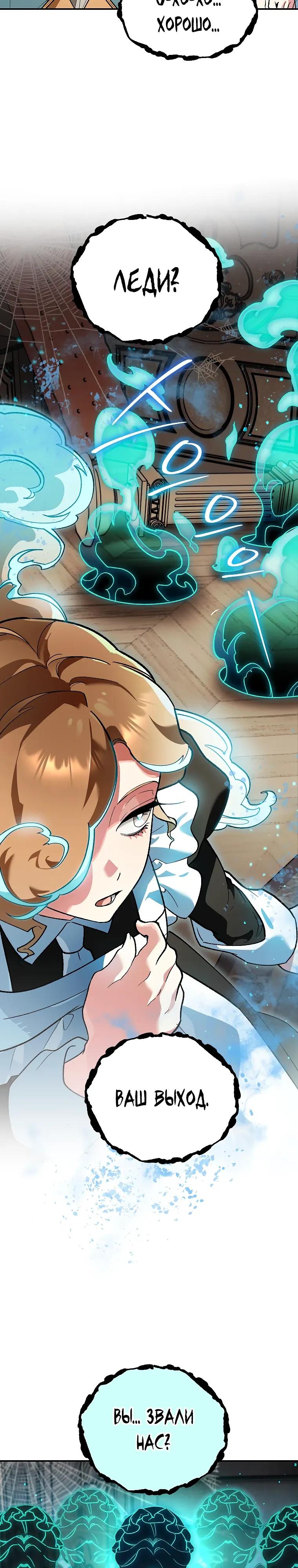 Манга Темный Мастер стал гениальным негодяем - Глава 48 Страница 3