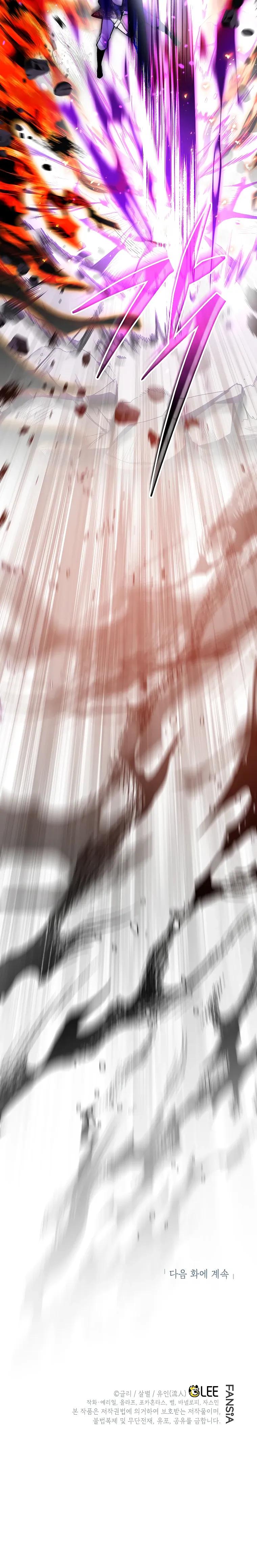 Манга Темный Мастер стал гениальным негодяем - Глава 50 Страница 25