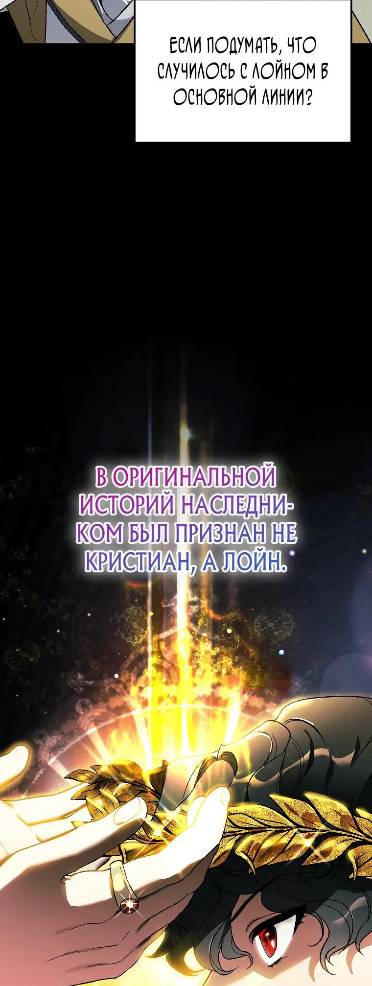 Манга Темный Мастер стал гениальным негодяем - Глава 33 Страница 28
