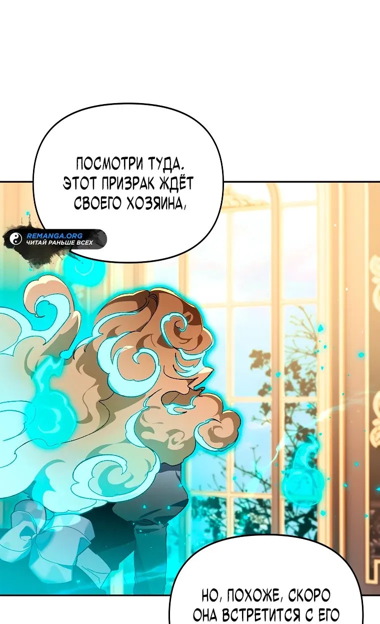 Манга Темный Мастер стал гениальным негодяем - Глава 25 Страница 27