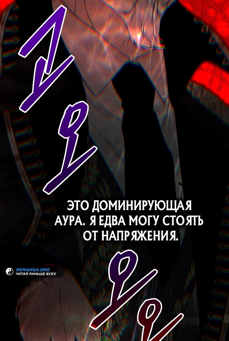 Манга Темный Мастер стал гениальным негодяем - Глава 22 Страница 4