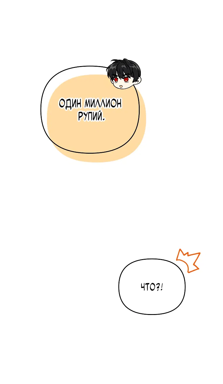 Манга Темный Мастер стал гениальным негодяем - Глава 10 Страница 55