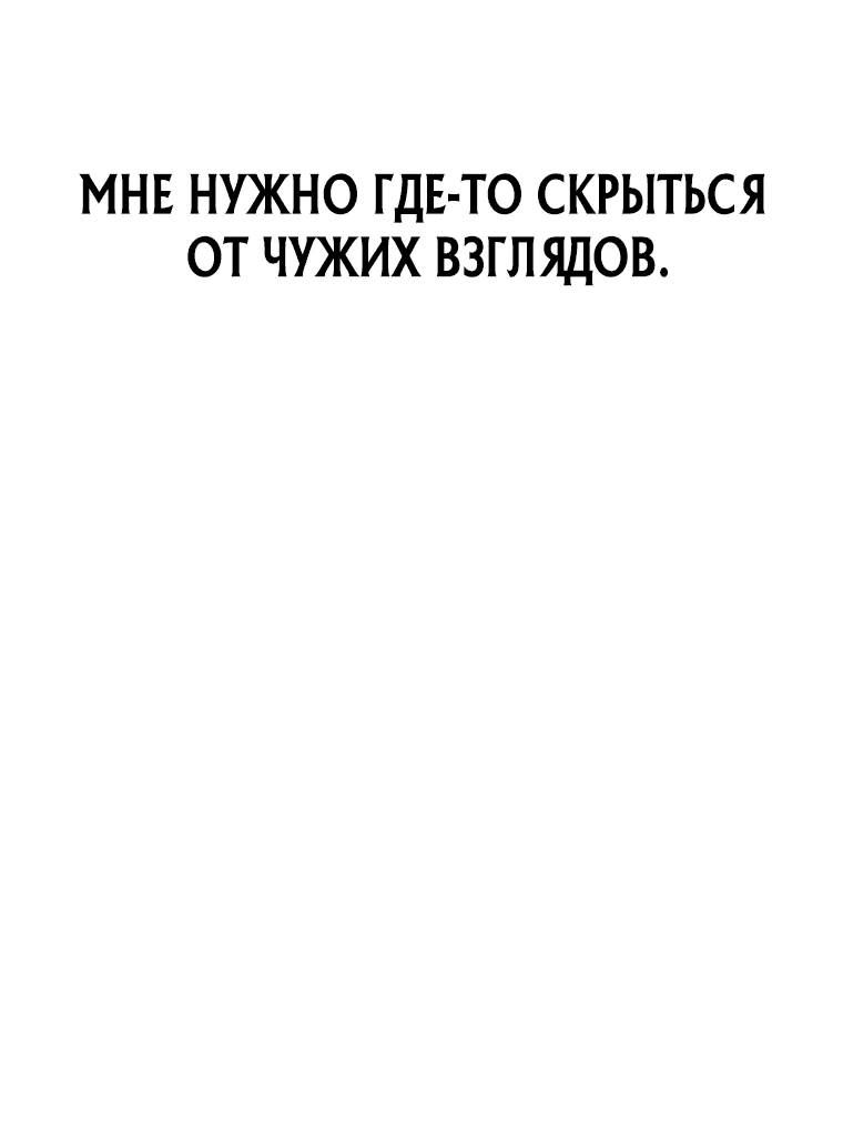 Манга Темный Мастер стал гениальным негодяем - Глава 2 Страница 5