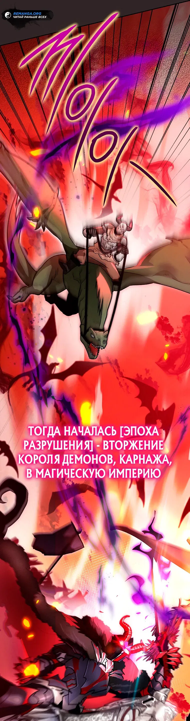 Манга Темный Мастер стал гениальным негодяем - Глава 1 Страница 10