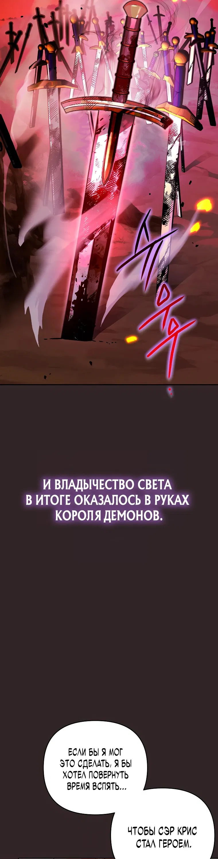 Манга Темный Мастер стал гениальным негодяем - Глава 1 Страница 15