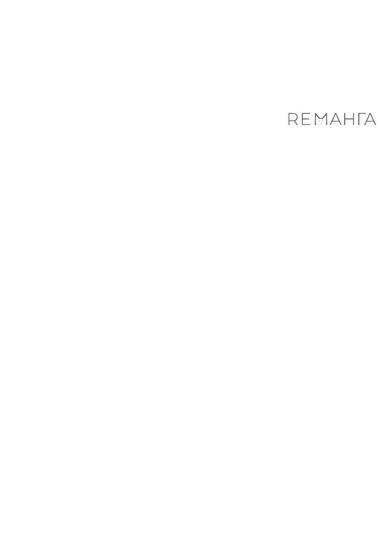 Манга Темный Мастер стал гениальным негодяем - Глава 38 Страница 12