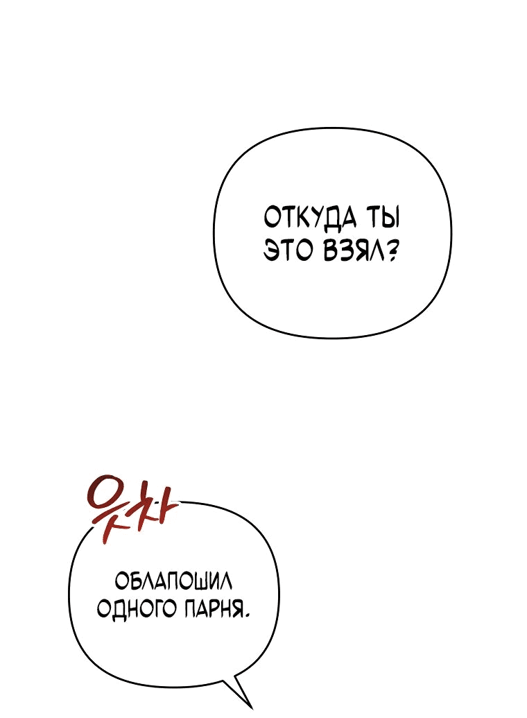Манга Темный Мастер стал гениальным негодяем - Глава 40 Страница 17