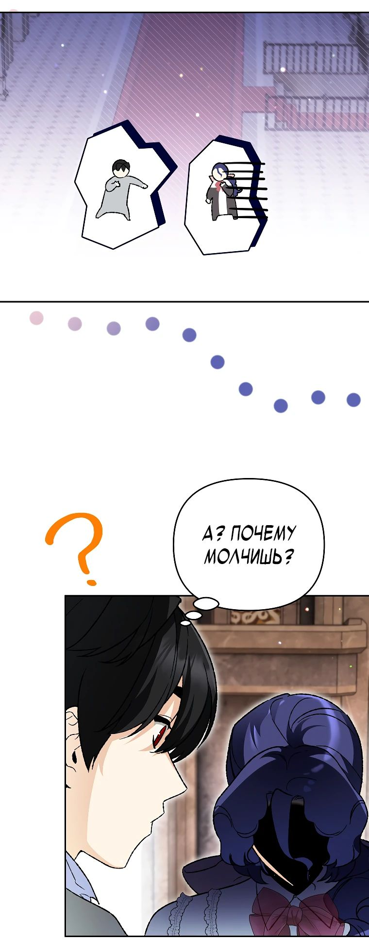Манга Темный Мастер стал гениальным негодяем - Глава 43 Страница 28
