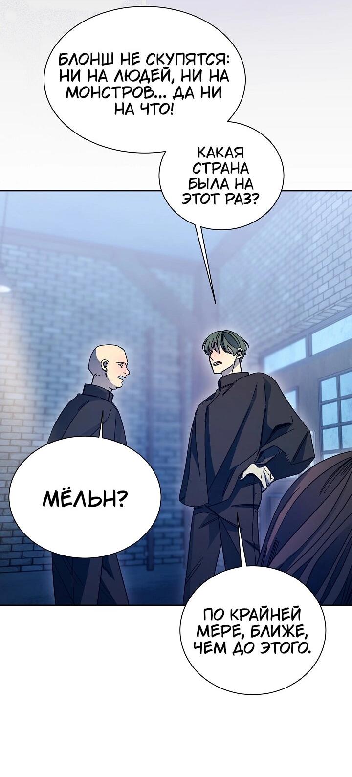 Манга Я усмирила измученного главного героя кулаками - Глава 30 Страница 18