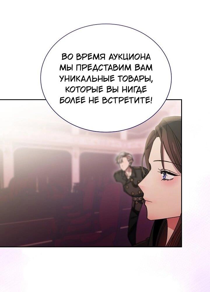 Манга Я усмирила измученного главного героя кулаками - Глава 29 Страница 9