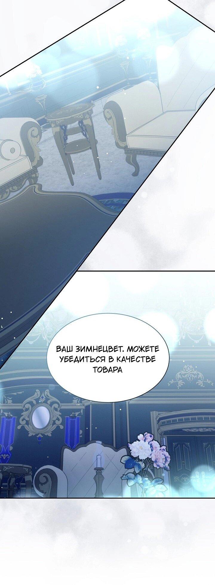 Манга Я усмирила измученного главного героя кулаками - Глава 29 Страница 20