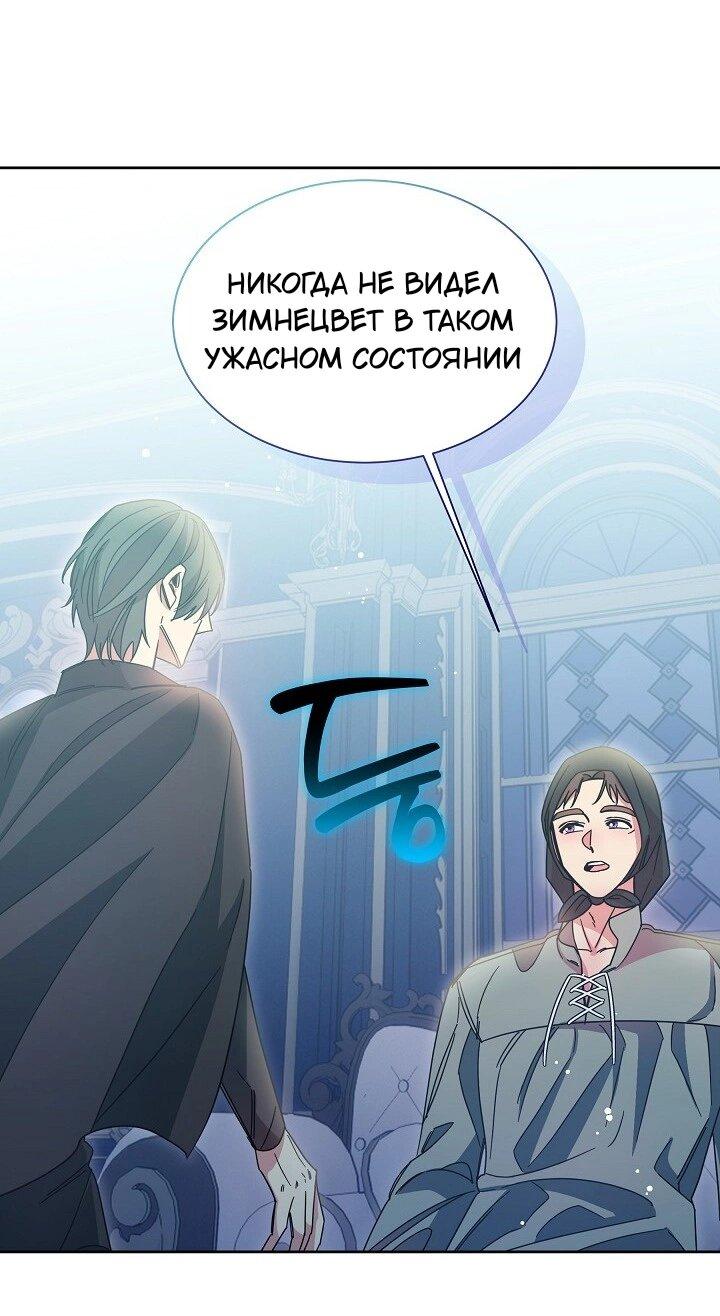 Манга Я усмирила измученного главного героя кулаками - Глава 29 Страница 25