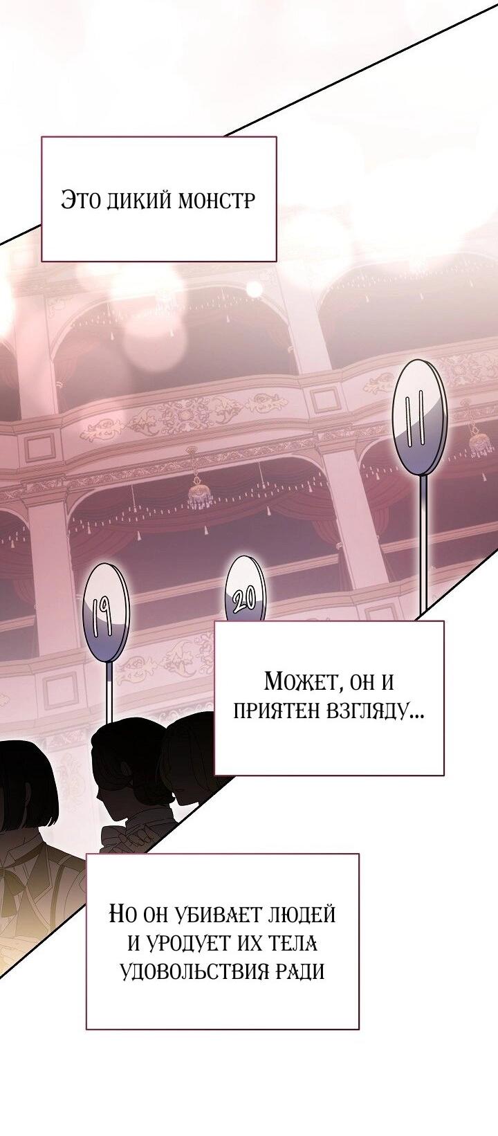 Манга Я усмирила измученного главного героя кулаками - Глава 29 Страница 15