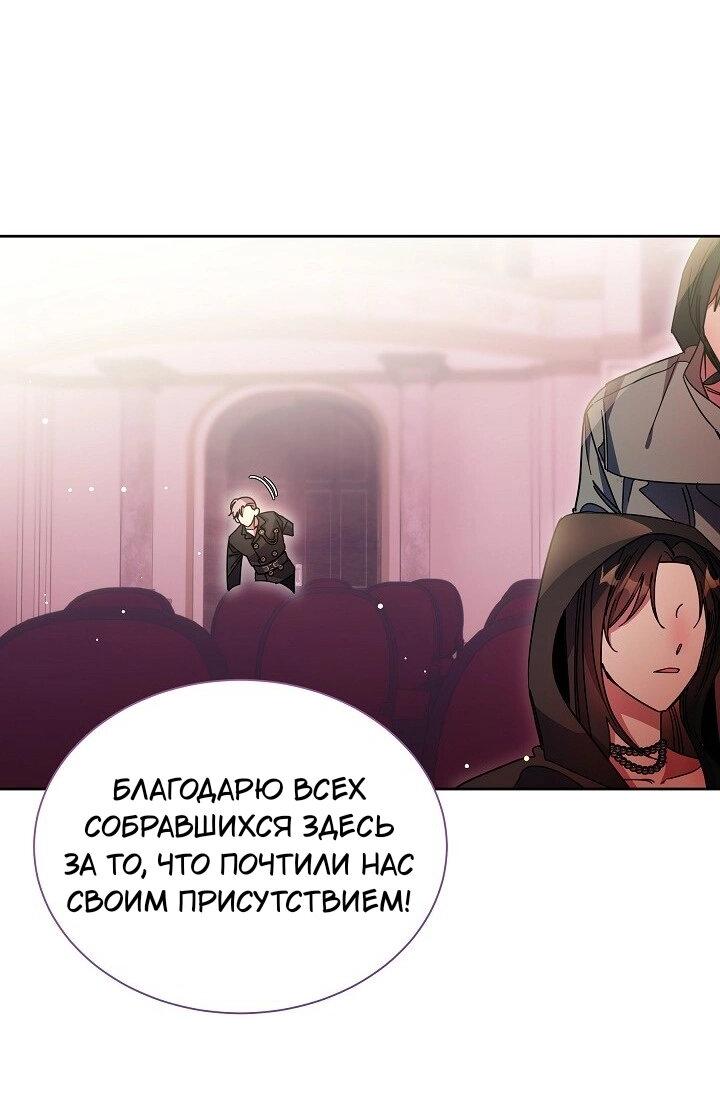 Манга Я усмирила измученного главного героя кулаками - Глава 29 Страница 8