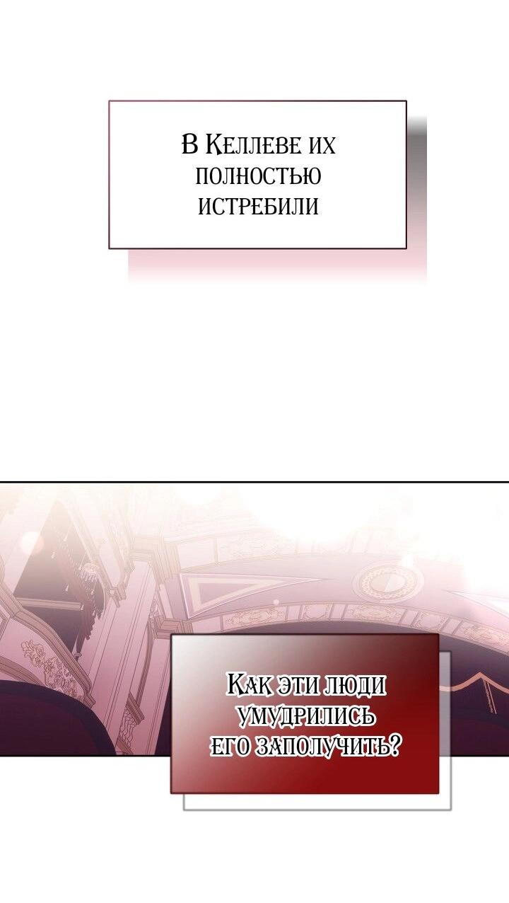 Манга Я усмирила измученного главного героя кулаками - Глава 29 Страница 16