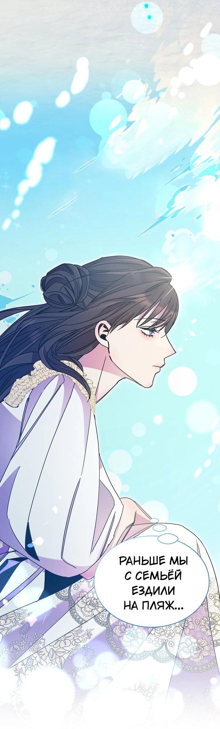 Манга Я усмирила измученного главного героя кулаками - Глава 28 Страница 9