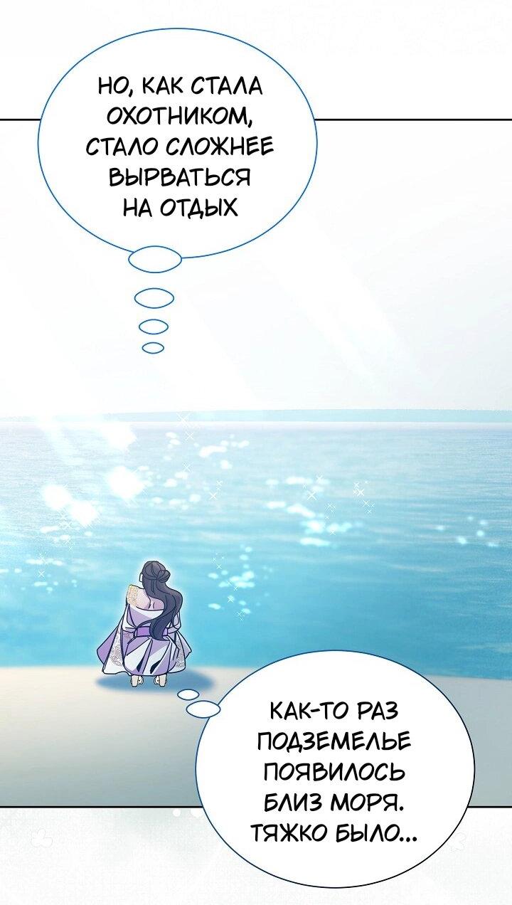 Манга Я усмирила измученного главного героя кулаками - Глава 28 Страница 10