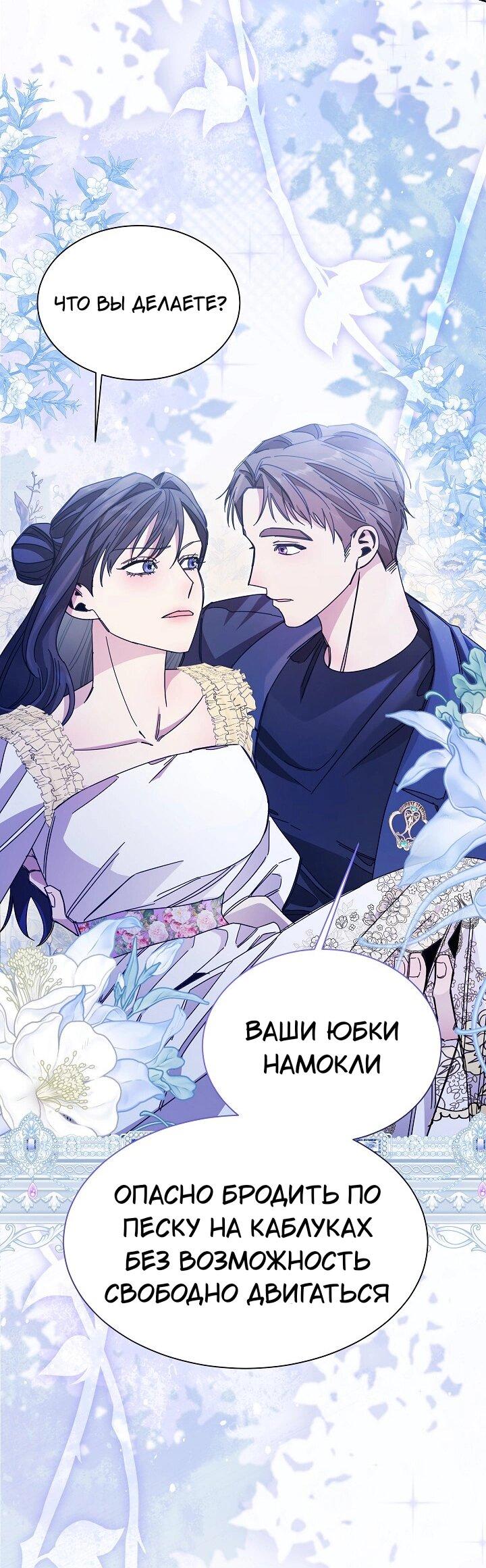 Манга Я усмирила измученного главного героя кулаками - Глава 28 Страница 13