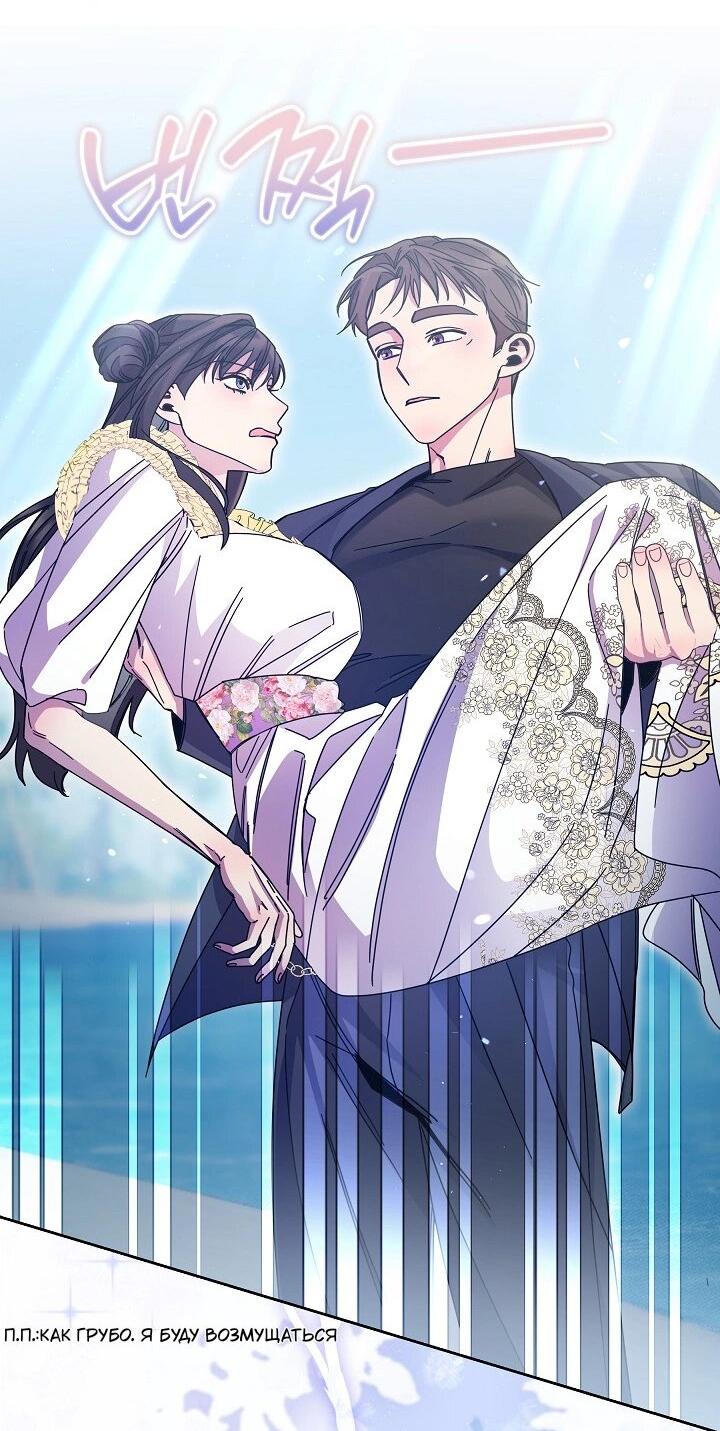 Манга Я усмирила измученного главного героя кулаками - Глава 28 Страница 12