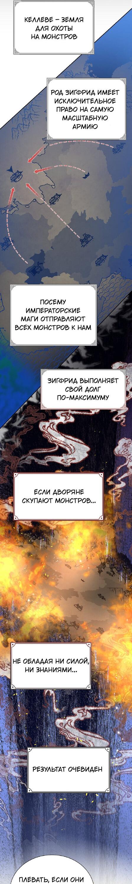 Манга Я усмирила измученного главного героя кулаками - Глава 27 Страница 17