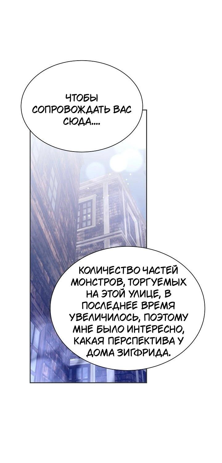 Манга Я усмирила измученного главного героя кулаками - Глава 26 Страница 32