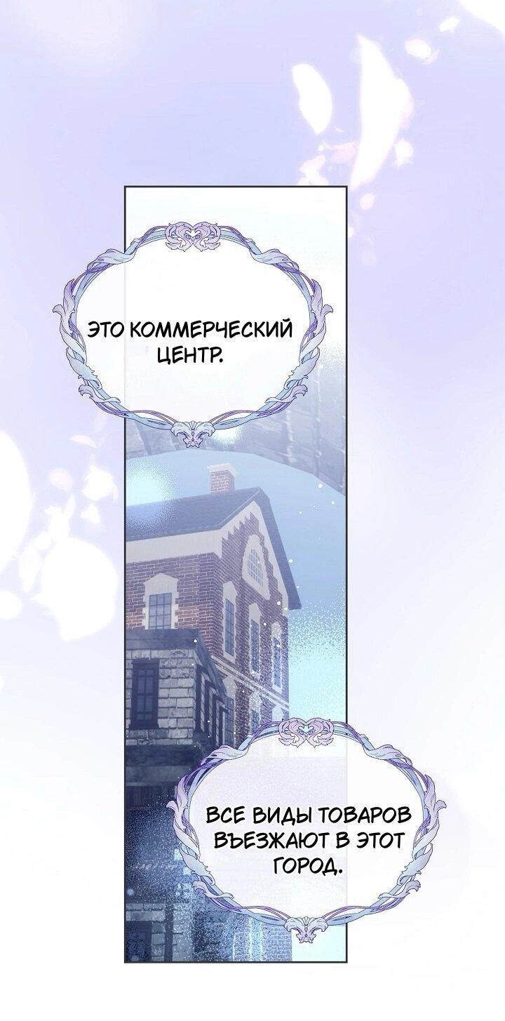 Манга Я усмирила измученного главного героя кулаками - Глава 26 Страница 23