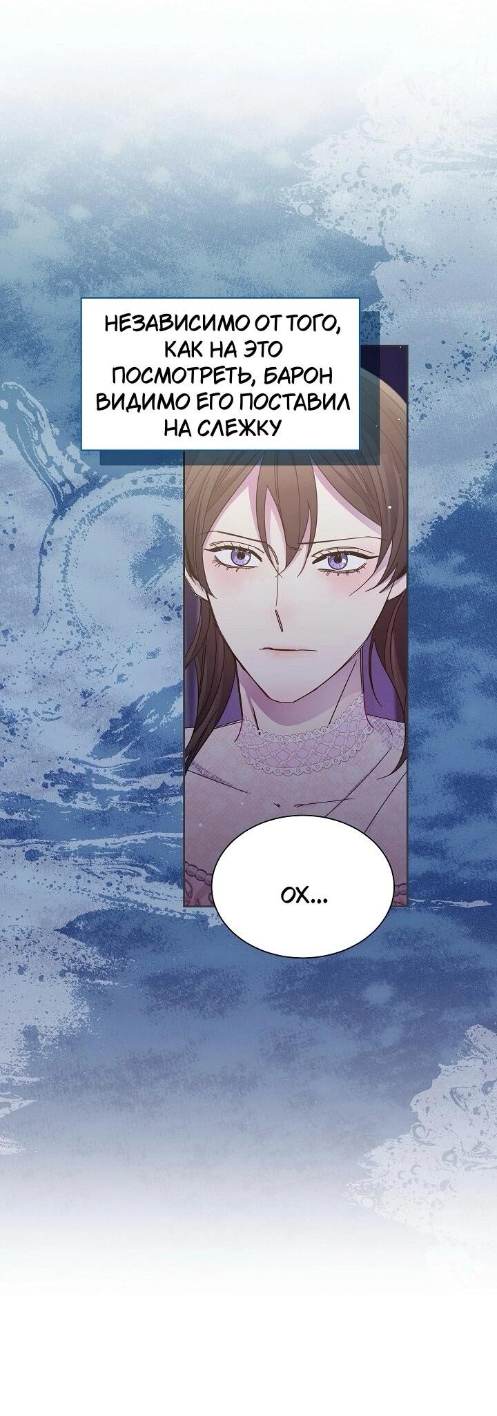 Манга Я усмирила измученного главного героя кулаками - Глава 26 Страница 38