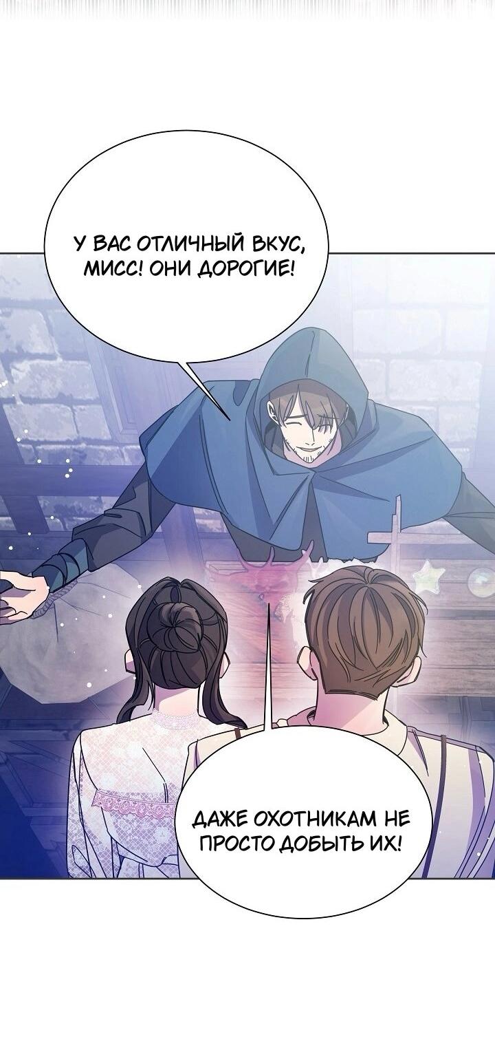 Манга Я усмирила измученного главного героя кулаками - Глава 26 Страница 19