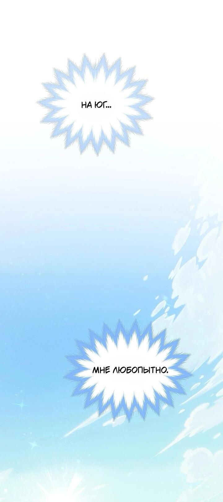 Манга Я усмирила измученного главного героя кулаками - Глава 25 Страница 24