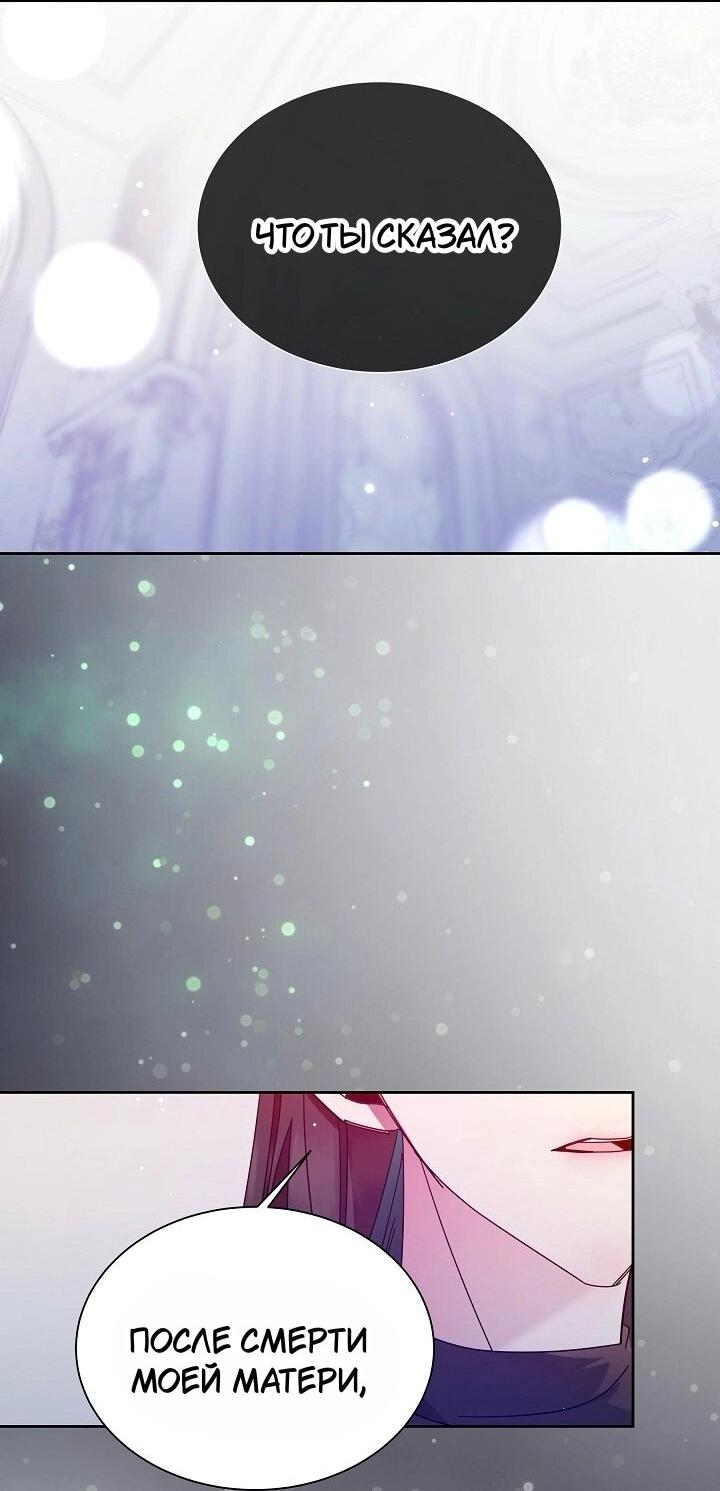 Манга Я усмирила измученного главного героя кулаками - Глава 25 Страница 5