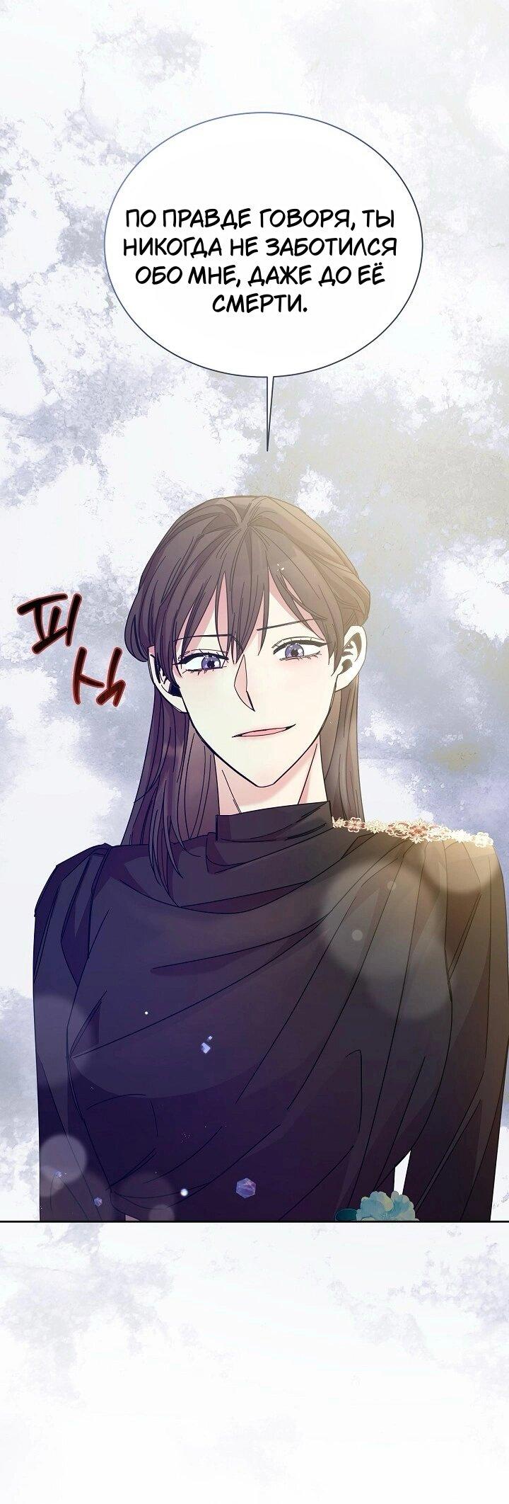 Манга Я усмирила измученного главного героя кулаками - Глава 25 Страница 8