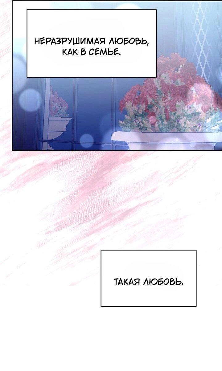 Манга Я усмирила измученного главного героя кулаками - Глава 24 Страница 24